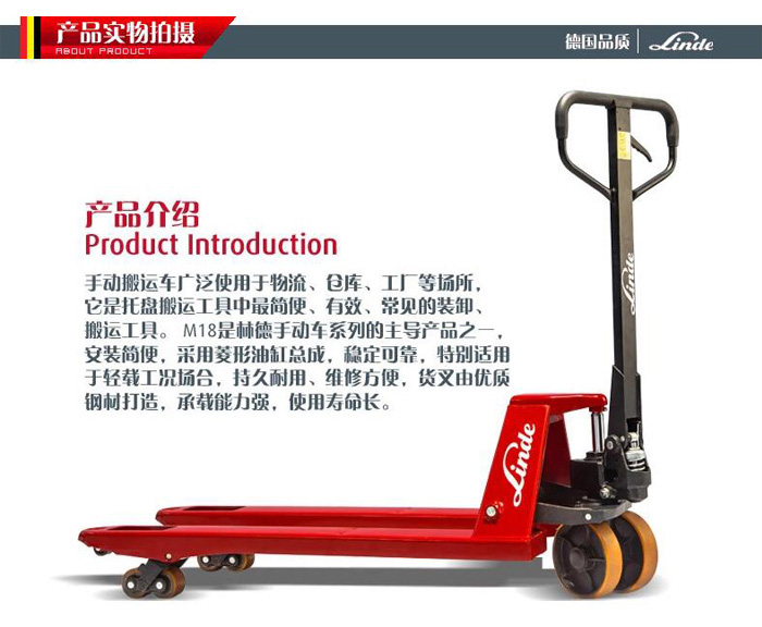 手動托盤搬運車