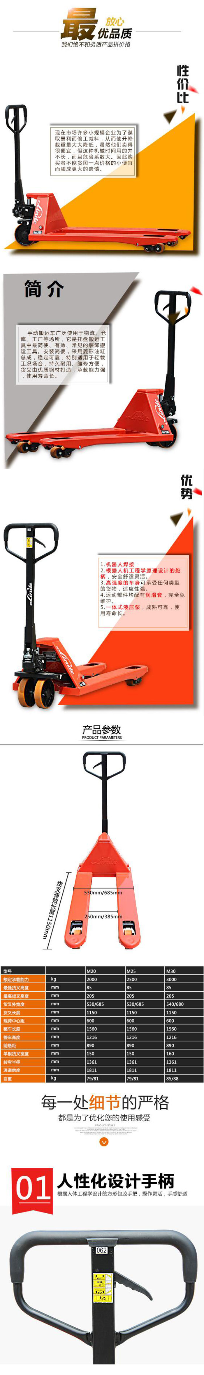 林德手動(dòng)地牛 林德手動(dòng)地牛