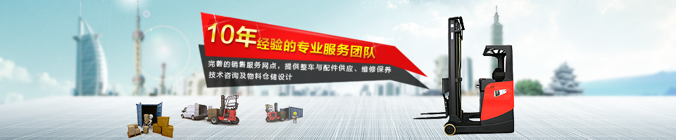 前移式叉車(chē)定制 前移式叉車(chē)定制